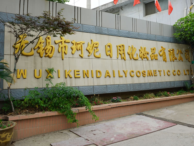 找一家專業的洗衣液代加工貼牌公司